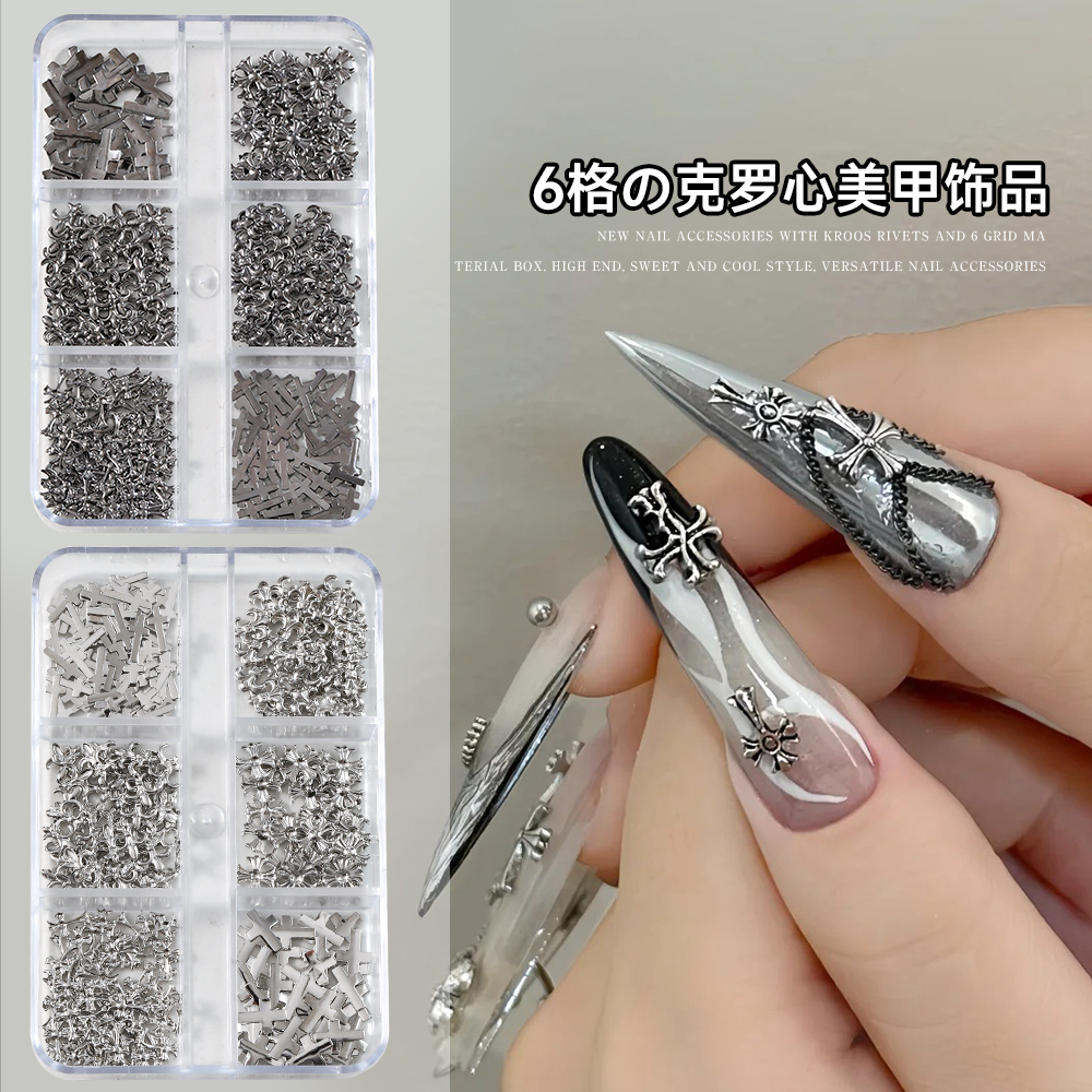 网红暗黑混装克罗心美甲饰品