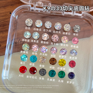 秋冬K9玳瑁尖底圆钻美甲饰品爆闪33切异型钻美拉德施悦面指甲装饰