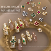 布契拉提美甲锆石饰品复古轻奢四叶草水滴爱心超闪镶钻指甲配饰