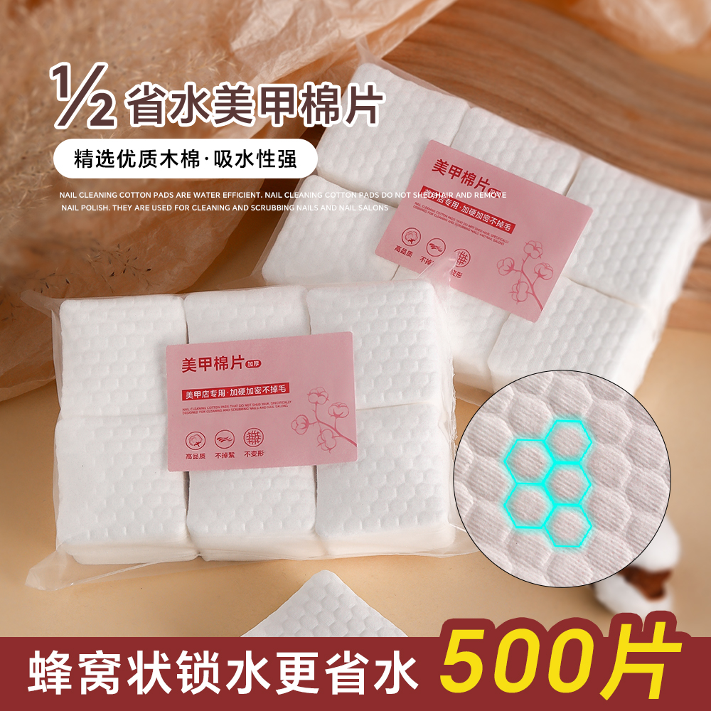 美甲清洁棉片不掉毛擦浮胶