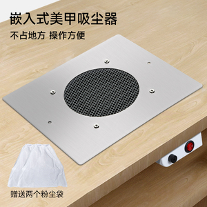 嵌入式吸尘器美甲店专用日式静音大吸力功率打磨卸甲防尘机升级版