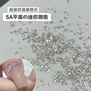 网购美女 美甲店200颗5A倒边平底微锆迷你小红书同款2024新款不掉底混装指甲饰品