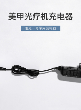爆款sunone光疗灯专用充电器48W美甲灯配适器烘干机led感应指甲灯