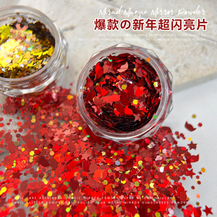 爆款新年亮片美甲饰品超闪大红混装五角星雪花小碎片DIY指甲装饰