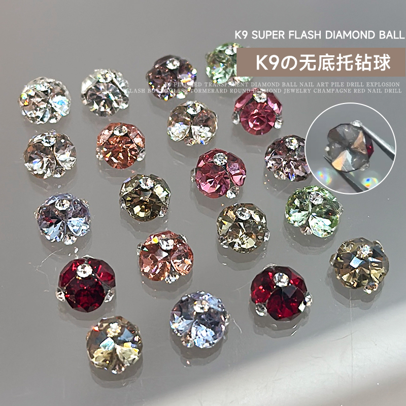 K9爆闪成品冰透钻球指甲钻