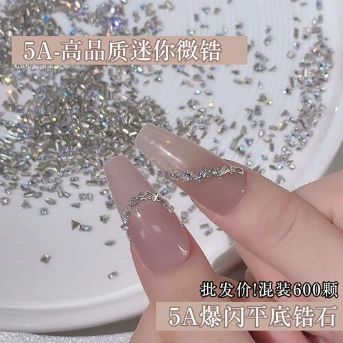5A迷你平底爆闪微锆美甲饰品