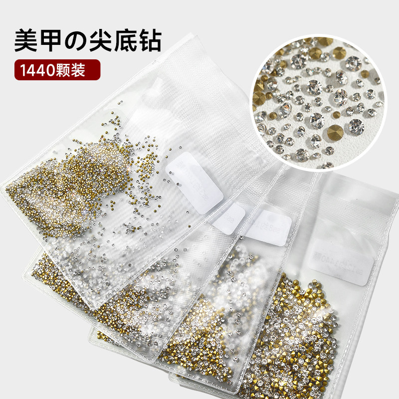 1440颗！网红美甲尖底钻饰品透明超闪水钻填缝堆堆钻指甲玻璃水晶,彩妆/香水/美妆工具,美甲工具,淘宝优惠券,粉丝福利购,淘宝优惠卷