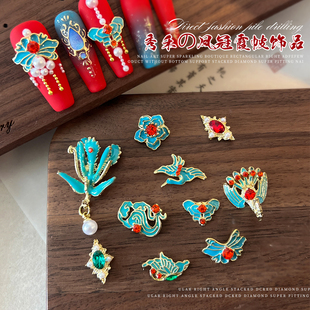 新中式凤冠霞帔美甲钻秀禾婚甲合金凤凰丹顶鹤古典镶钻美甲饰品