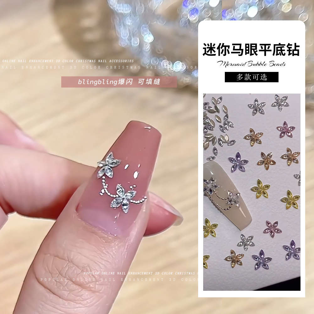 迷你马眼钻美甲饰品超闪小号麦穗