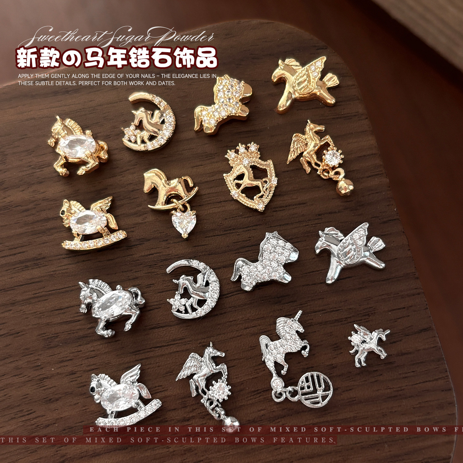 2026马年美甲锆石新年饰品钻爆闪镶锆金银美甲钻福爱心指甲装饰品,彩妆/香水/美妆工具,指甲装饰,淘宝优惠券,粉丝福利购,淘宝优惠卷