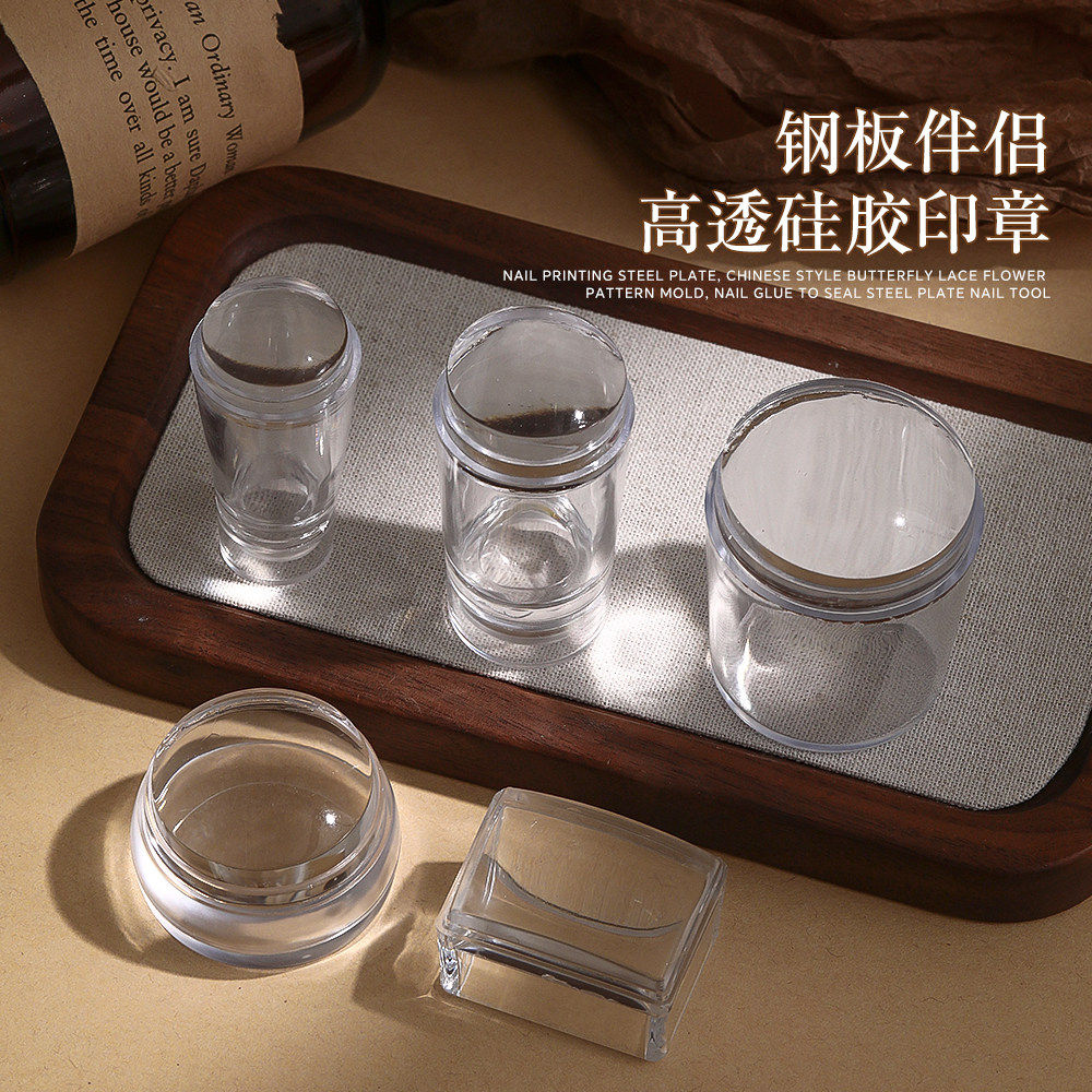 网红高透硅胶印章美甲工具透明多功能双头转印钢板印花专用硅胶头