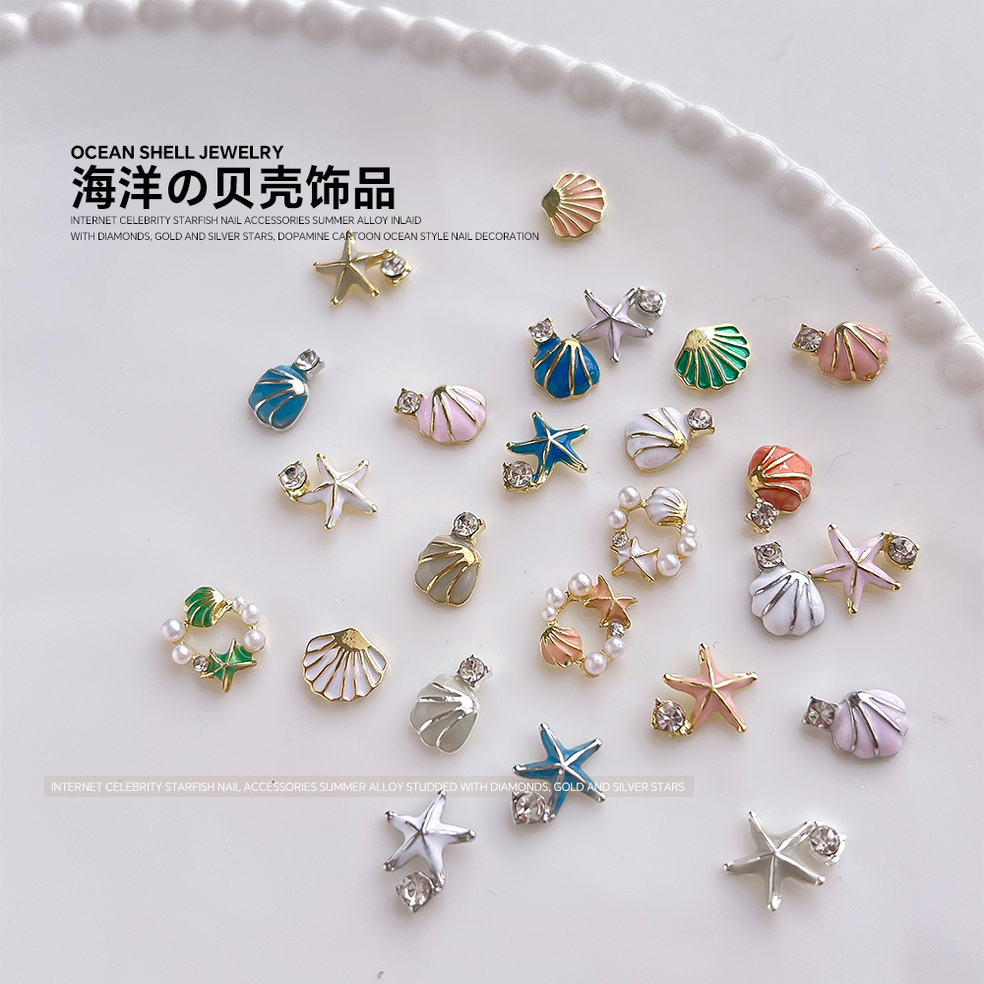 网红海洋贝壳美甲钻混装指甲装饰