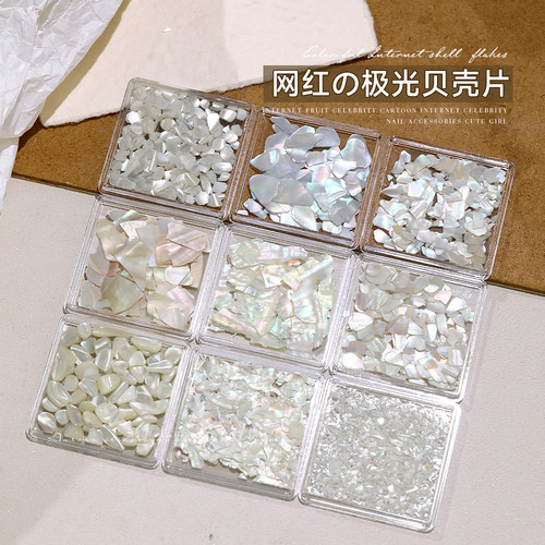 超薄幻彩波纹贝壳美甲