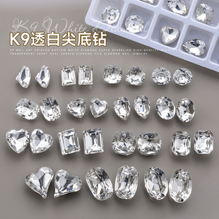 K9美甲尖底白钻超闪高品多切面透明爱心椭圆异形钻堆堆钻指甲饰品