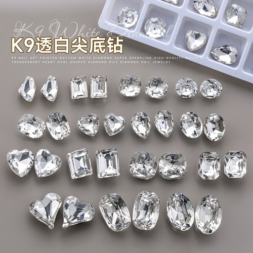 K9透明白色尖底钻美甲饰品wgomm