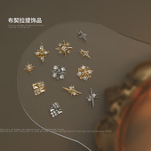 网红爆款 美甲布契拉提锆石饰品金属指甲贴星星四叶镂空美甲钻配饰