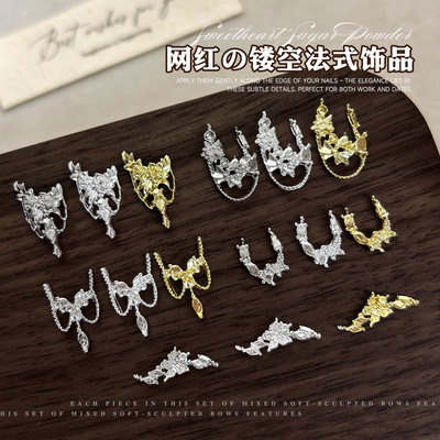 轻奢法式爆闪镶钻美甲饰品