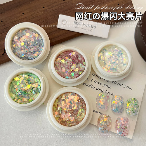 秋冬彩色混装亮片指甲装饰