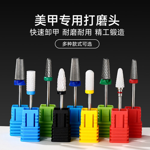 美甲钨钢打磨头高端五合一