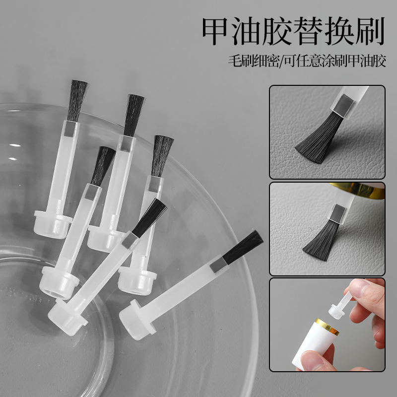 指甲油甲油胶替换刷子美甲工具