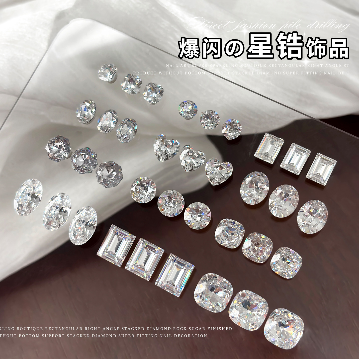 网红星锆美甲饰品爆闪火彩冰糖鸽子蛋千禧玫瑰尖底异形钻指甲装饰,彩妆/香水/美妆工具,指甲装饰,淘宝优惠券,粉丝福利购,淘宝优惠卷