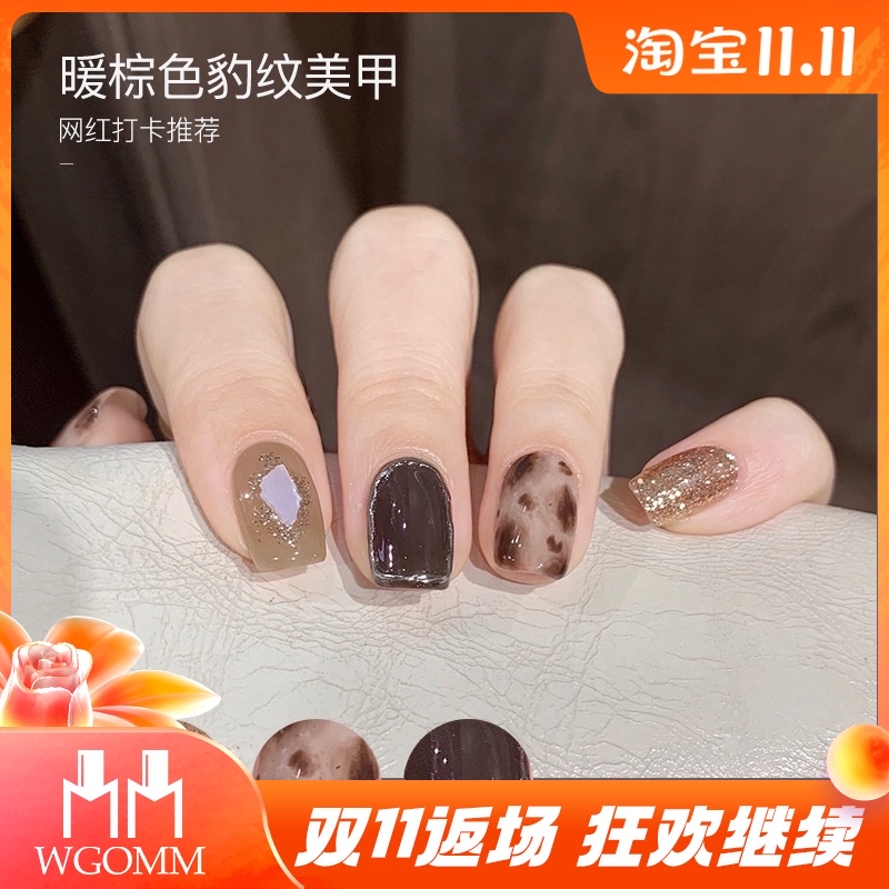 初秋美甲气质显白暖棕色系甲油胶晕染豹纹小红书推荐
