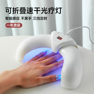 折叠美甲灯光疗机速干店专用 sunone烤灯指甲油胶led照明灯烘干机