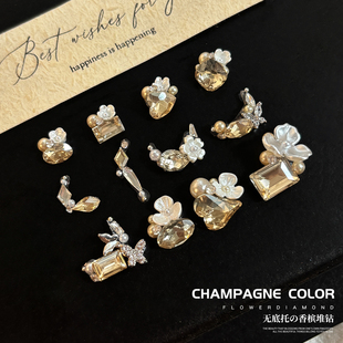 网红香槟法式堆钻美甲饰品钻超闪爱心珍珠花花异型钻DIY指甲装饰