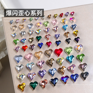 七夕歪心尖底美甲饰品爆款超闪极光幻彩大小钻网红爱心指甲桃心钻
