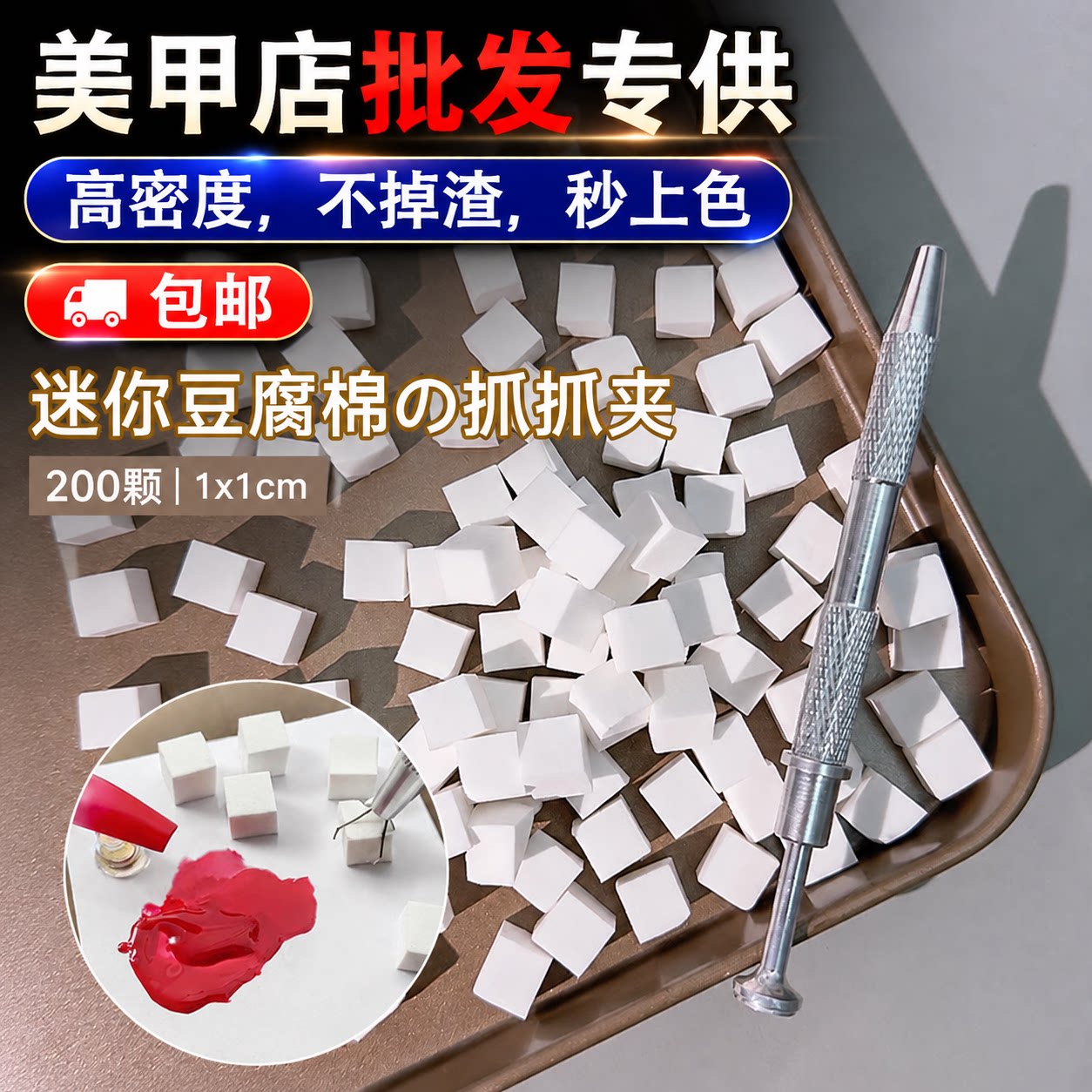迷你豆腐块美甲拍拍胶海绵抓夹晕染腮红专用工具渐变神器不掉渣