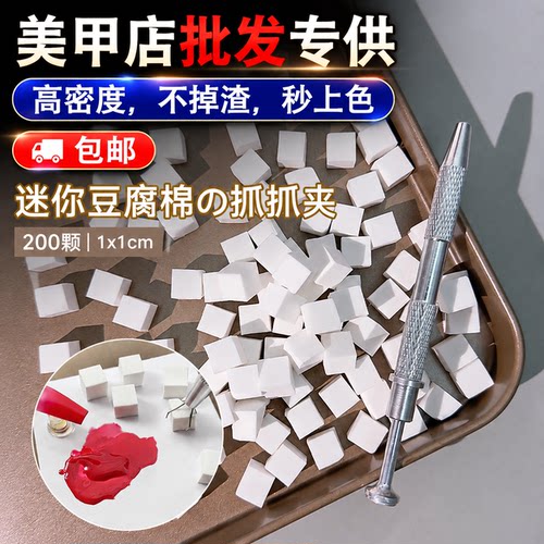 迷你豆腐块美甲晕染腮红抓夹