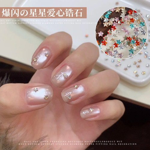 星星爱心爆闪美甲锆石钻混装