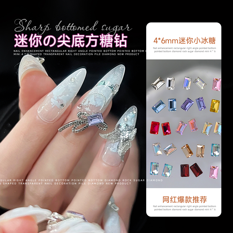 4*6冰糖WGOMM美甲饰品