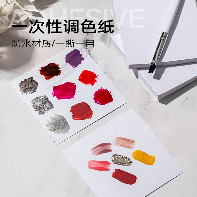 美甲一次性调色纸日式加厚双面调胶多功能彩绘晕染防水甲油胶工具