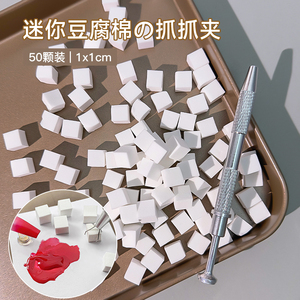 1cm高密度迷你小豆腐块