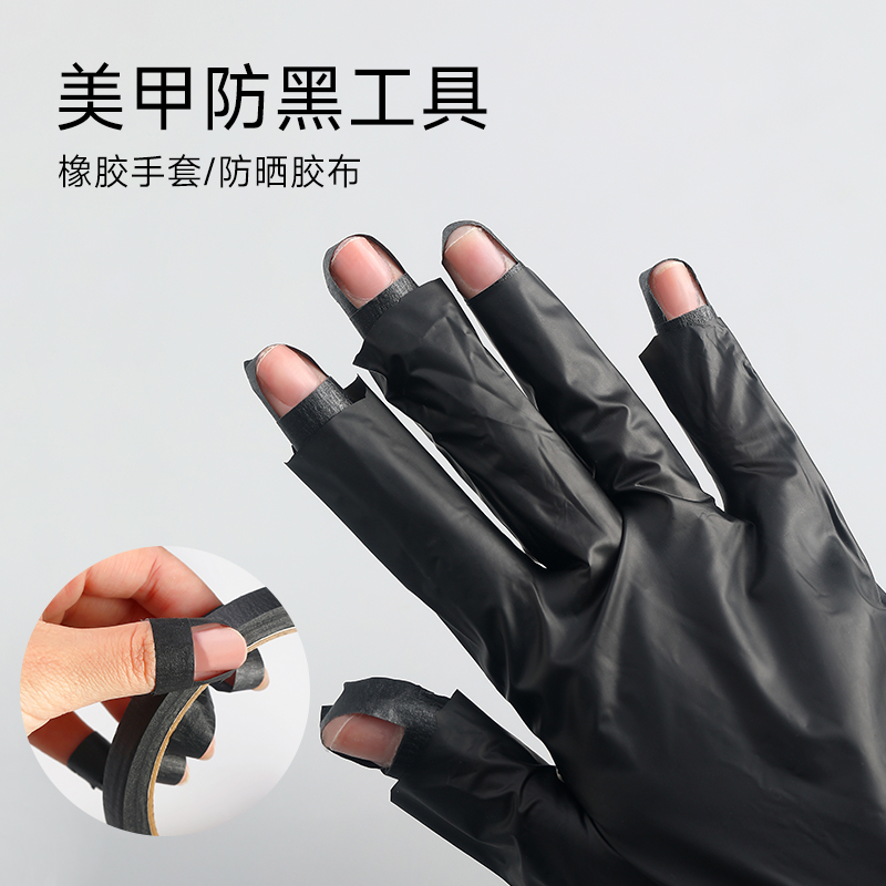 防黑手一次性手套美甲工具wgomm