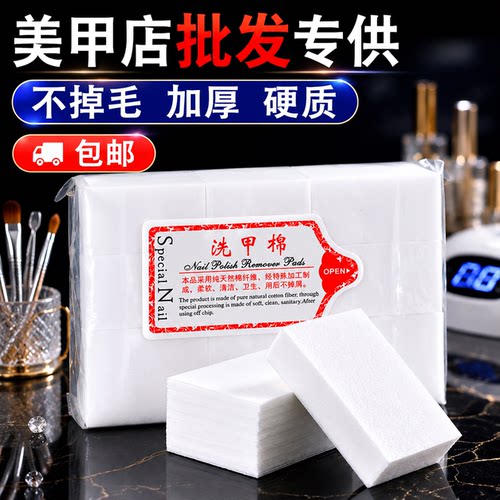 卸甲棉不掉毛硬质洗甲棉片