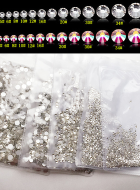 美甲水钻 捷克奥钻diy白色平底钻国贸A钻AB彩钻指甲油胶饰品特价