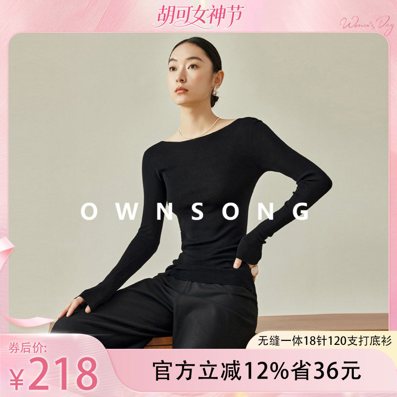 【胡可推荐】OWNSONG无缝一体18针120支修身美丽诺羊毛针织打底衫