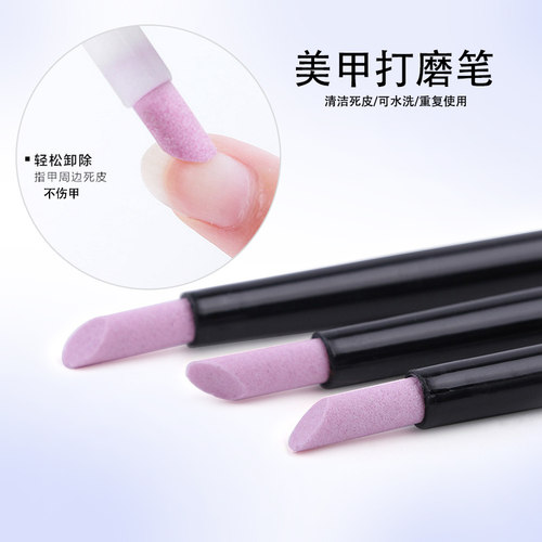石英美甲笔去死皮打磨笔