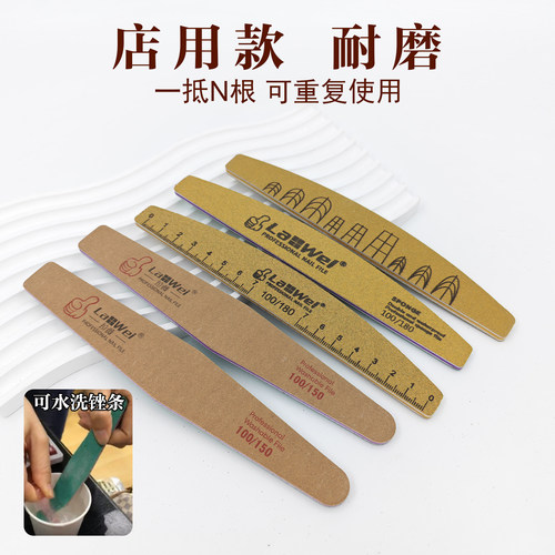 指甲锉砂条循环使用可水洗耐用