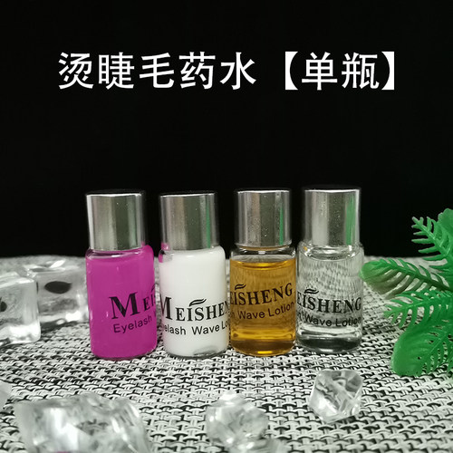 冷烫睫毛套装简易12号翘睫术剂