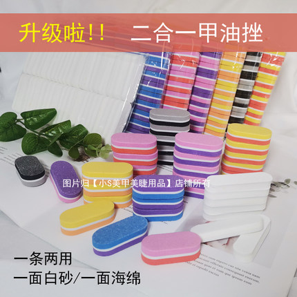 迷你小豆腐块海绵挫小方块两面打磨修形搓指甲锉赠品礼品穿戴甲