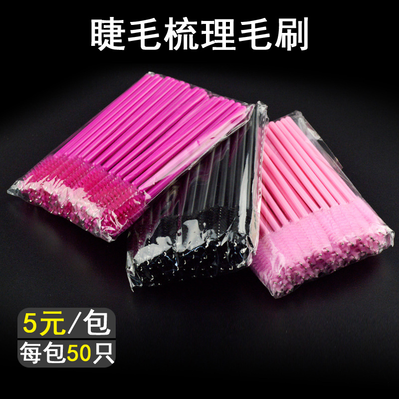 一次性眉梳睫毛刷极细扫眉梳子眉粉刷螺旋式弯头嫁接睫毛梳化妆刷