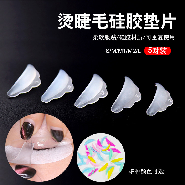 烫睫毛葵边贴片模具硅胶垫片娃娃烫片6片装辅助器 保鲜膜Y刷挑棒