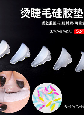 烫睫毛硅胶娃娃贴片挑棒