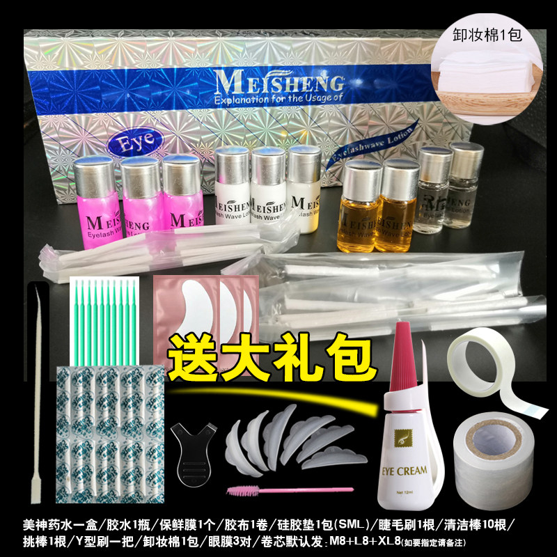 正品美神烫眼睫毛药水 电烫睫毛套装 娃娃烫睫毛芯套装美睫娃娃烫