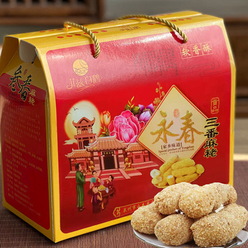 福建特产泉州糕点永春达埔麻粩麻枣老花麻酪2斤送礼盒装早餐甜点