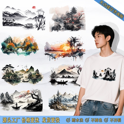 水墨风景画图案印花中国风烫画