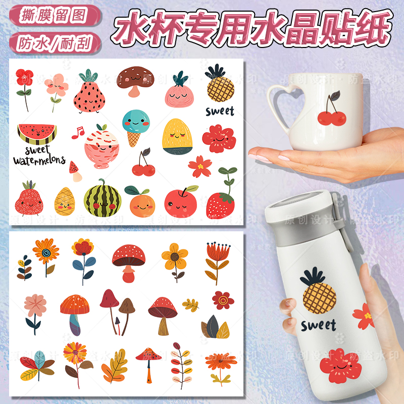 原创防水转印贴可爱卡通动物图案